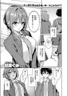 ガマンが出来ない夕奈ちゃん試し読み3ページ