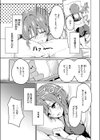 ガマンが出来ない夕奈ちゃん試し読み5ページ