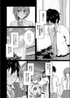 ガマンが出来ない夕奈ちゃん試し読み6ページ