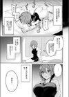 ガマンが出来ない夕奈ちゃん試し読み7ページ