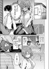 ガマンが出来ない夕奈ちゃん試し読み9ページ