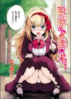 関ヶ原さんは隠したい【フルカラー完全版】【ボイスコミック付デジタル特装版】試し読み10ページ