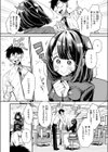 おもちゃ大好きOLの伊藤さん試し読み4ページ