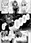 おもちゃ大好きOLの伊藤さん試し読み5ページ