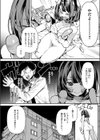 おもちゃ大好きOLの伊藤さん試し読み8ページ
