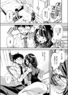 おもちゃ大好きOLの伊藤さん試し読み10ページ