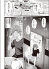 そして君は育まれる試し読み4ページ