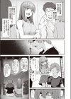 そして君は育まれる試し読み5ページ