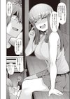 そして君は育まれる試し読み6ページ