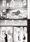 そして君は育まれる試し読み7ページ