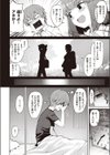 そして君は育まれる試し読み8ページ