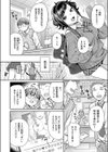彼女のウラ側試し読み4ページ