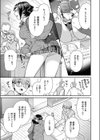 彼女のウラ側試し読み5ページ