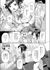 彼女のウラ側試し読み7ページ