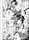 彼女のウラ側試し読み8ページ