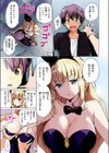 関ヶ原さんは隠したい【フルカラー完全版】試し読み7ページ