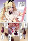 関ヶ原さんは隠したい【フルカラー完全版】試し読み9ページ