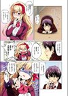 関ヶ原さんは隠したい【フルカラー完全版】試し読み11ページ