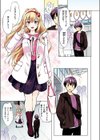 関ヶ原さんは隠したい【フルカラー完全版】試し読み13ページ