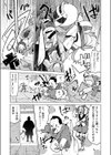 チン剣勝負は待ったなし試し読み5ページ