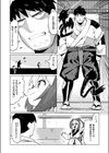 チン剣勝負は待ったなし試し読み6ページ