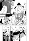 チン剣勝負は待ったなし試し読み7ページ