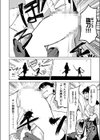 チン剣勝負は待ったなし試し読み8ページ