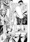 チン剣勝負は待ったなし試し読み9ページ