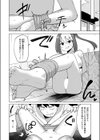 チン剣勝負は待ったなし試し読み10ページ