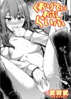 くおりてぃおぶらいふ試し読み1ページ