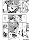 くおりてぃおぶらいふ試し読み4ページ