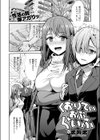 くおりてぃおぶらいふ試し読み6ページ
