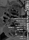 コアクマ禁猟区試し読み2ページ