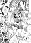 コアクマ禁猟区試し読み3ページ
