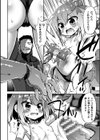 コアクマ禁猟区試し読み4ページ