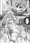 コアクマ禁猟区試し読み8ページ