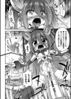 コアクマ禁猟区試し読み12ページ