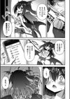 コアクマ禁猟区試し読み17ページ