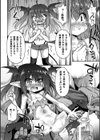 コアクマ禁猟区試し読み18ページ