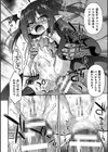 コアクマ禁猟区試し読み20ページ