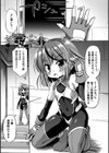 コアクマ禁猟区試し読み23ページ