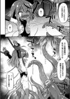 コアクマ禁猟区試し読み24ページ