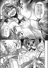 コアクマ禁猟区試し読み25ページ
