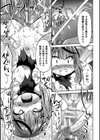 コアクマ禁猟区試し読み27ページ