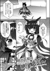 コアクマ禁猟区試し読み29ページ