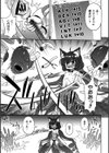 コアクマ禁猟区試し読み31ページ