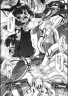 コアクマ禁猟区試し読み32ページ