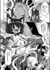 コアクマ禁猟区試し読み34ページ