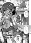 コアクマ禁猟区試し読み37ページ