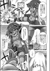 コアクマ禁猟区試し読み39ページ